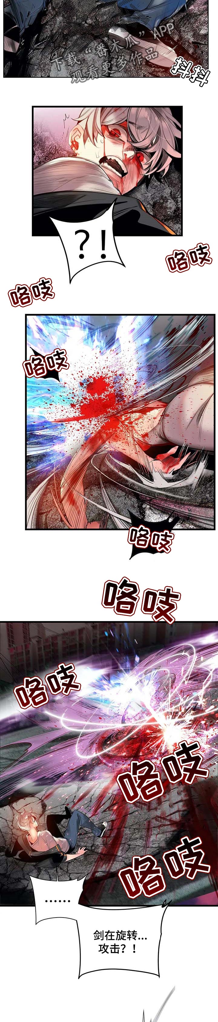 精灵之子漫画,第133章：假死1图