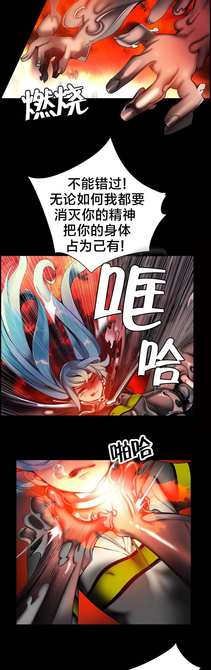 精灵之子漫画,第64章：你没这个资格1图