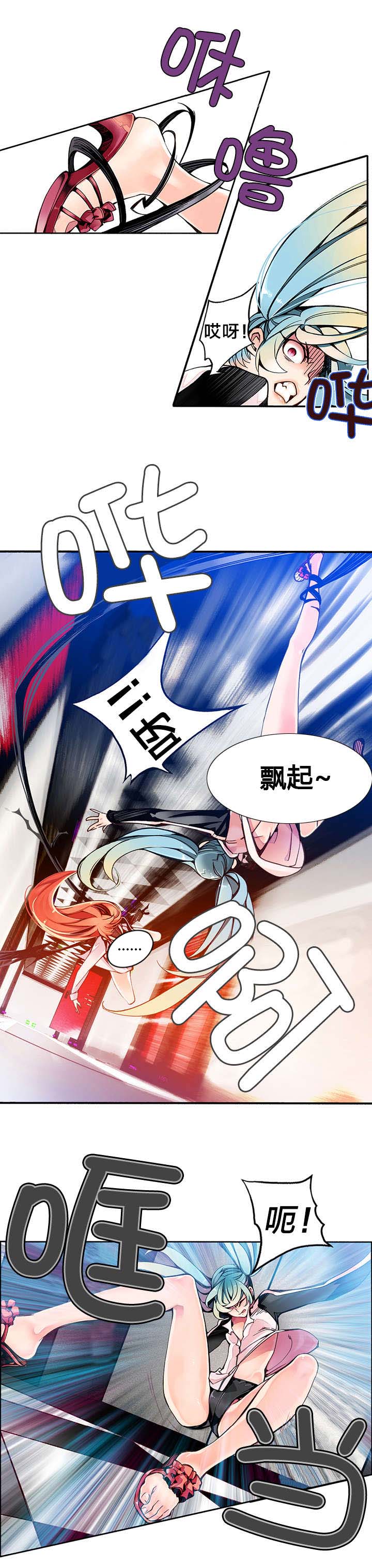 精灵之子漫画,第6章：敢教训我们的人1图