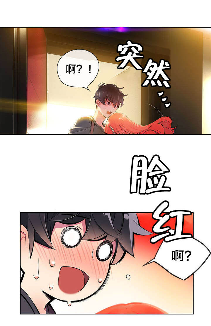 精灵之子漫画,第3章：给我更多的阳气1图