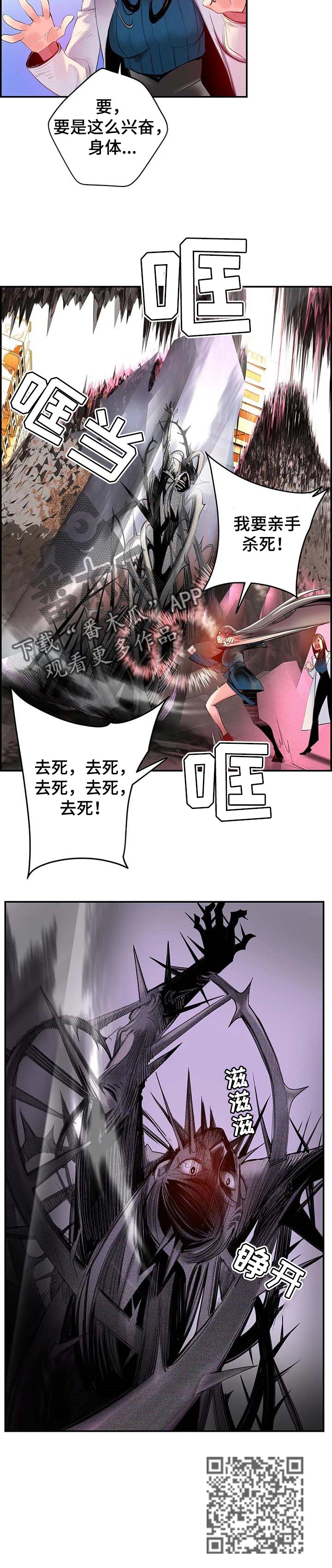 精灵之子漫画,第122章：不能就这么结束2图