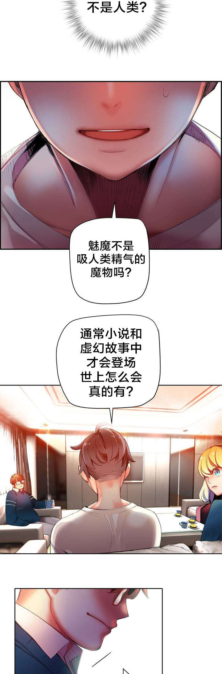 精灵之子漫画,第37章：不适的身体2图