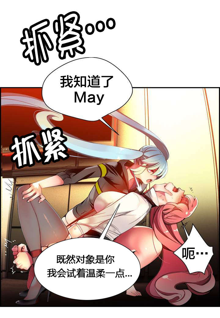 精灵之子漫画,第34章：阳气结晶2图