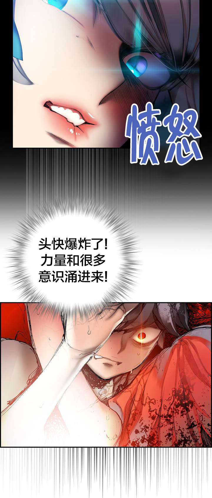 精灵之子漫画,第59章：彻底觉醒1图