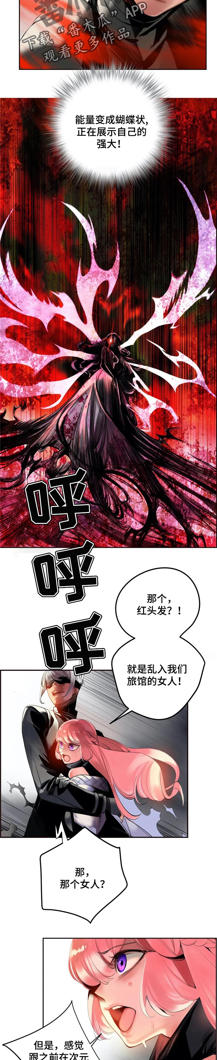 精灵之子漫画,第125章：取你的性命2图
