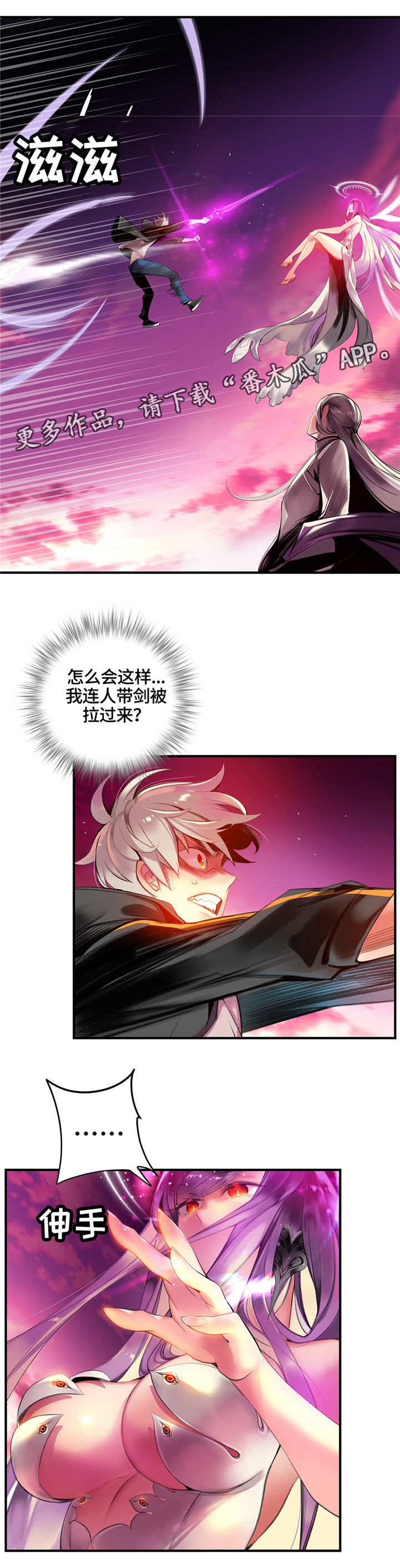 精灵之子漫画,第109章：真正的主人2图