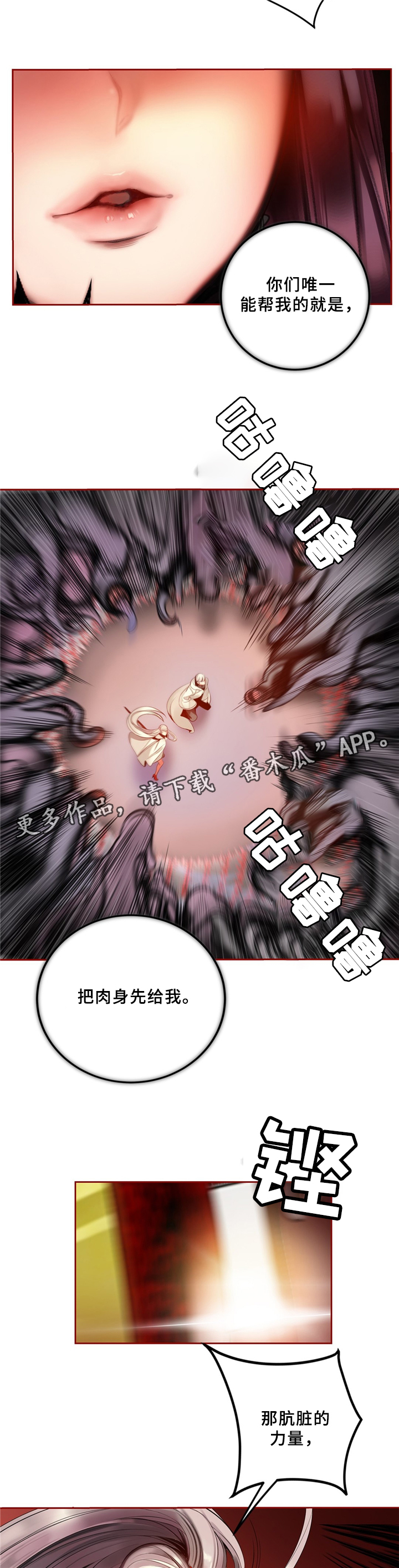 精灵之子漫画,第91章：卑微的臣民2图
