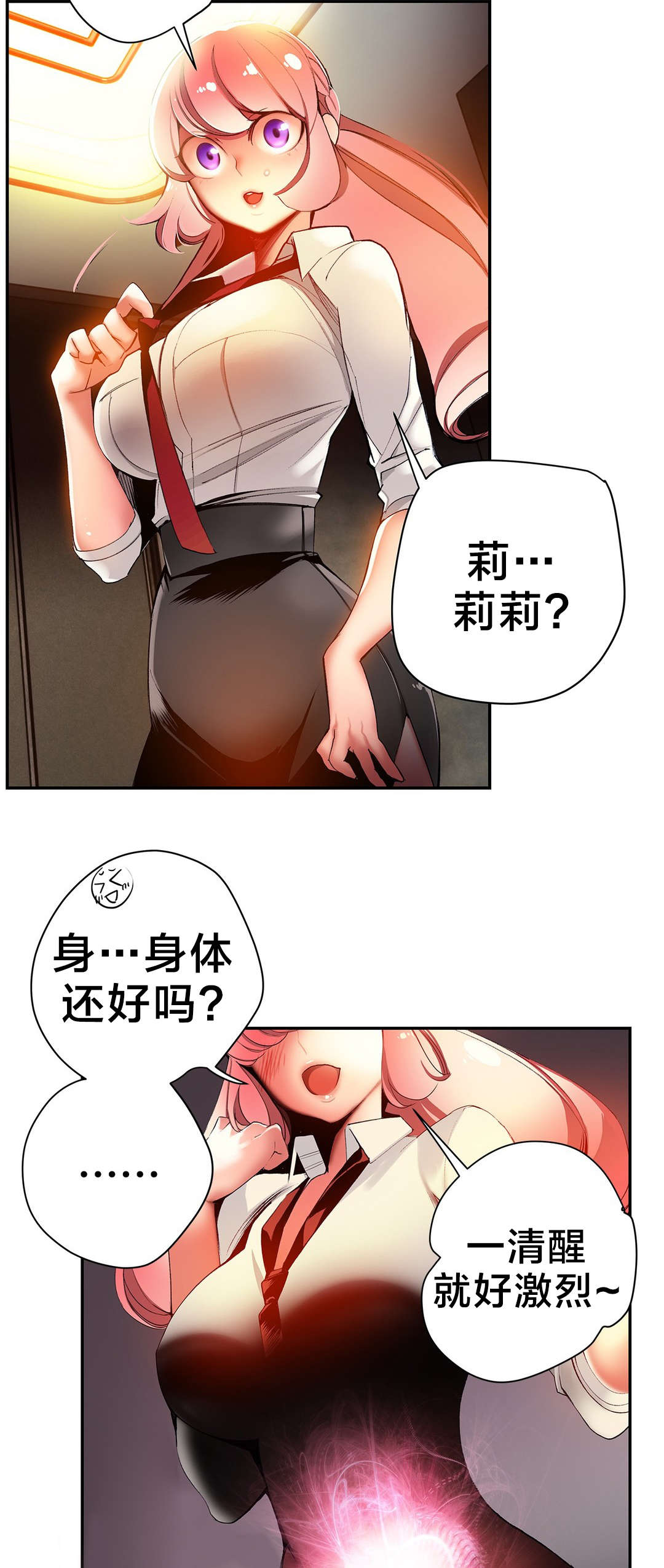 精灵之子漫画,第34章：阳气结晶2图