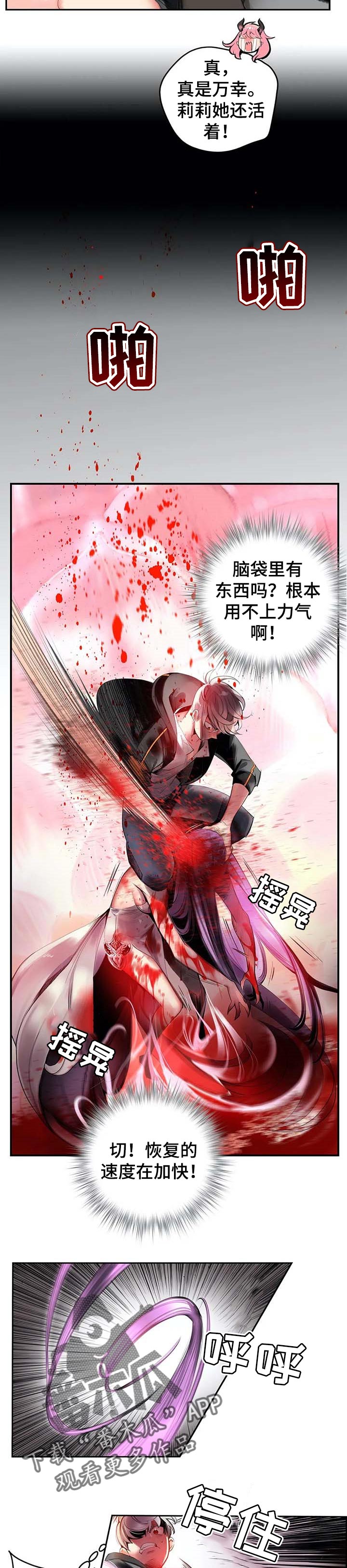 精灵之子漫画,第133章：假死1图