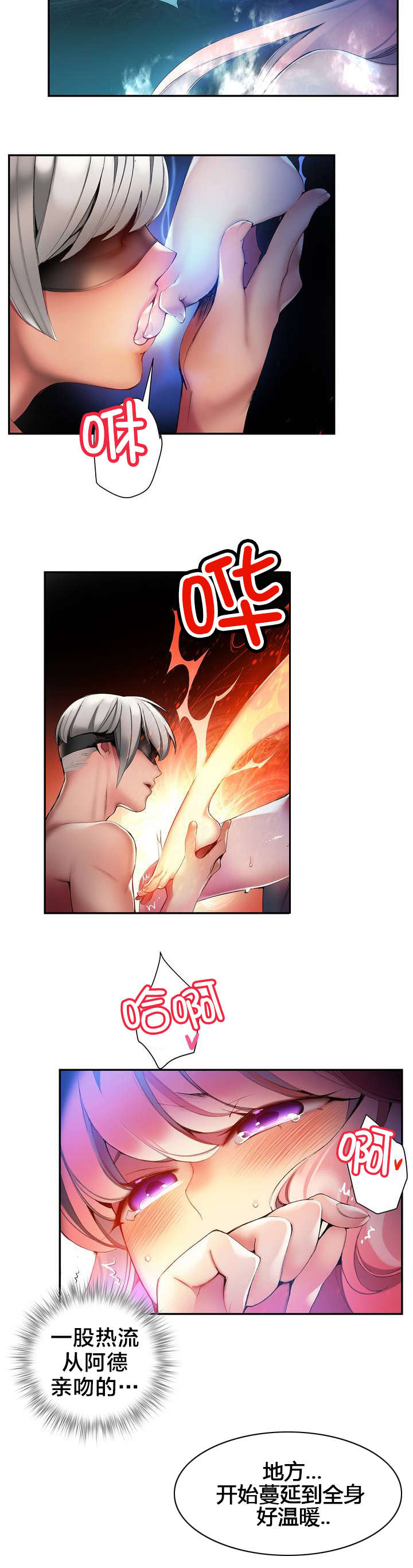 精灵之子漫画,第50章：May与阿德2图