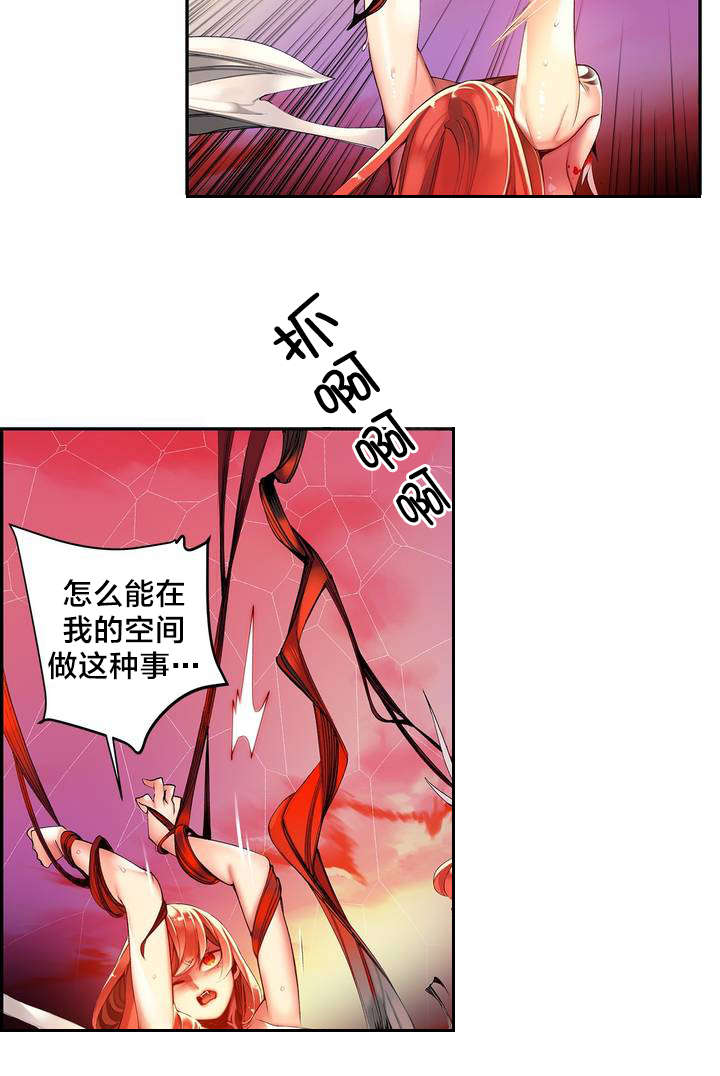 精灵之子漫画,第58章：混乱的记忆2图