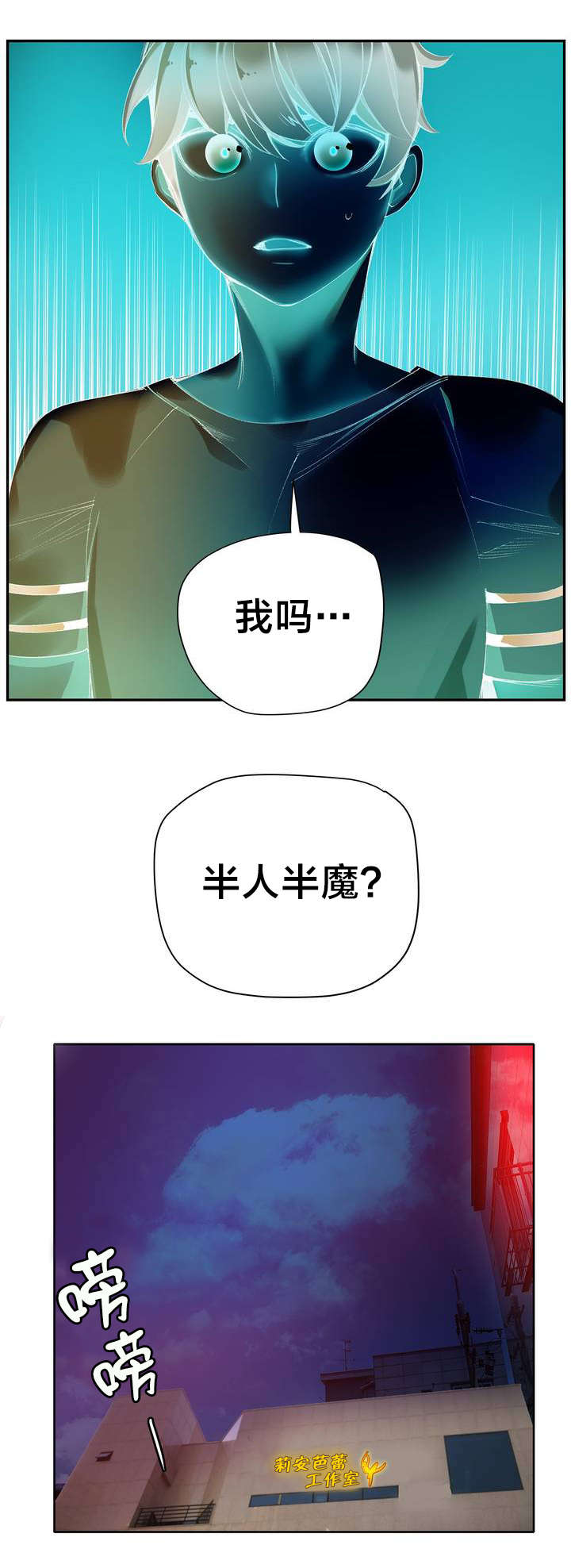 精灵之子漫画,第37章：不适的身体2图