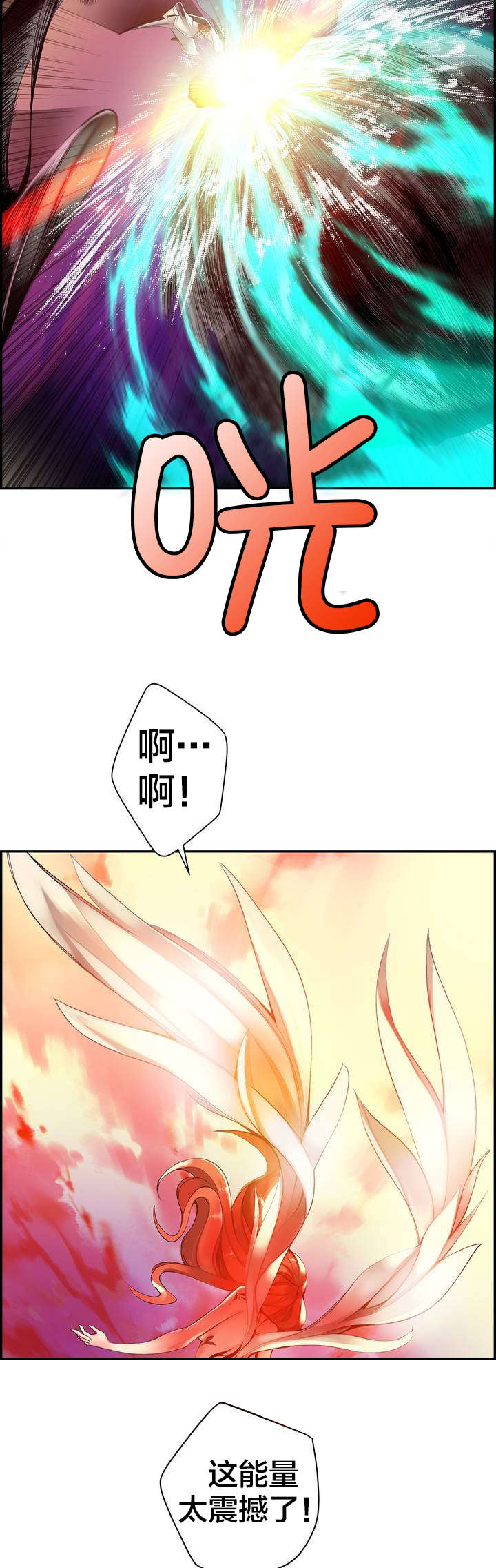 精灵之子漫画,第57章：该你还债了2图