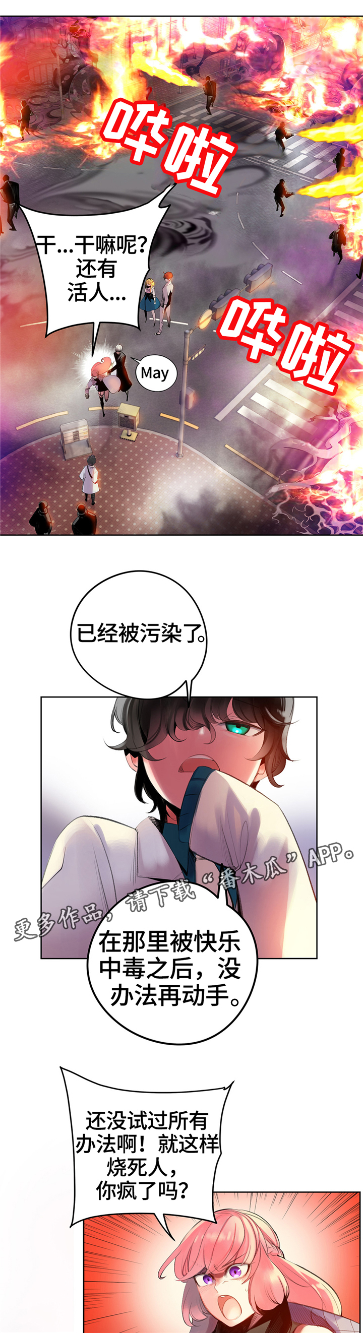 精灵之子漫画,第107章：”魔法”的过去2图