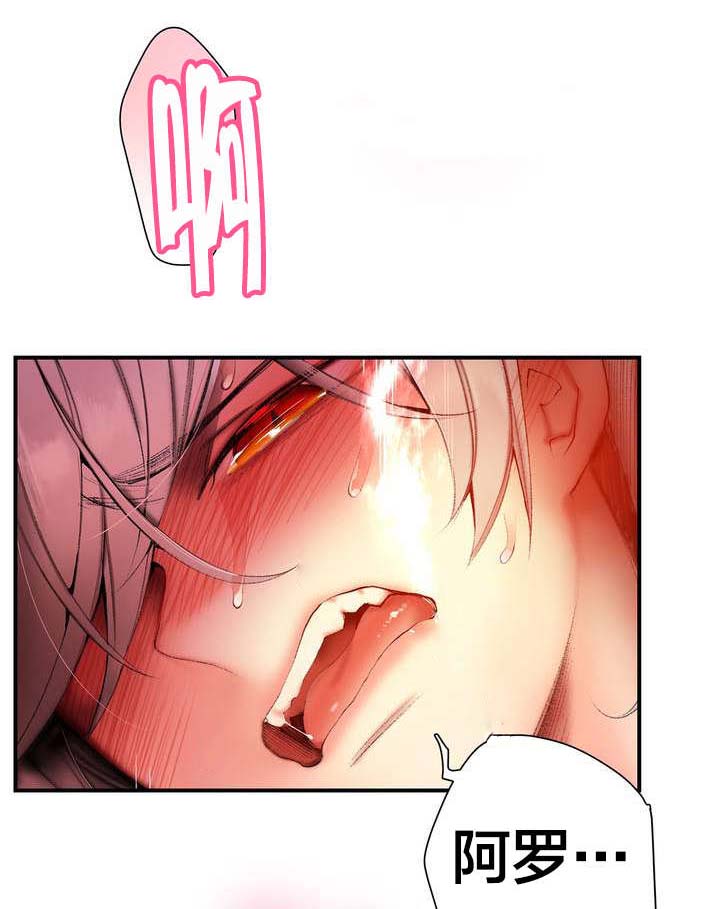 精灵之子漫画,第83章：抱歉2图