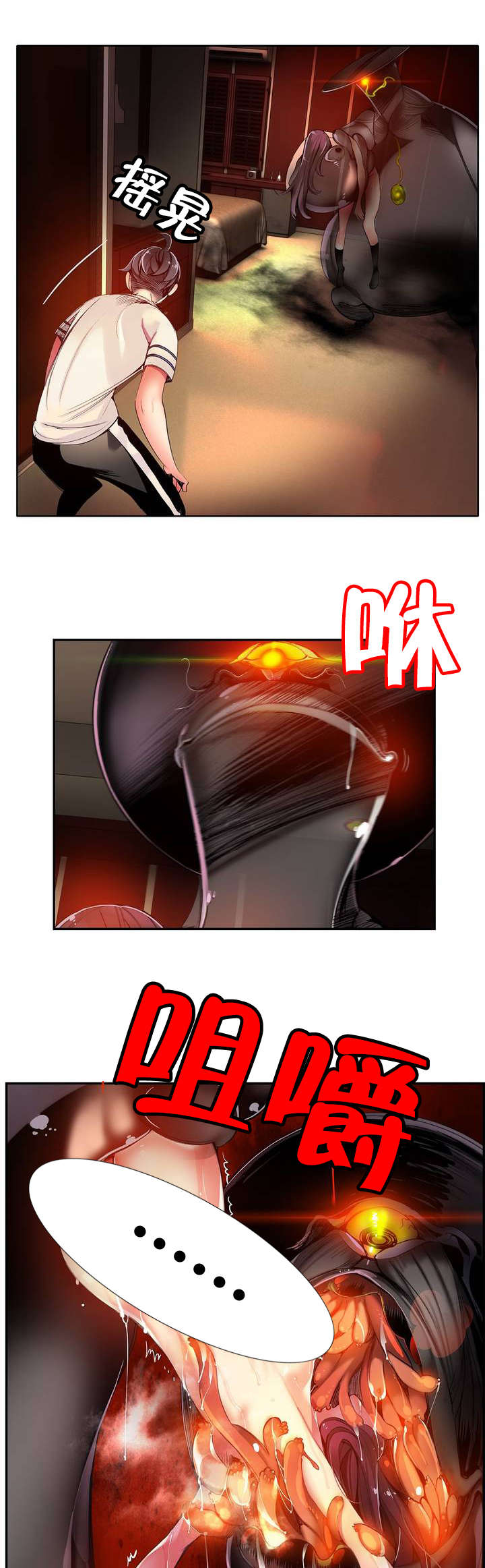 精灵之子漫画,第42章：突袭的怪物1图