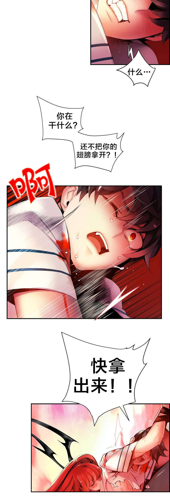 精灵之子漫画,第54章：屈辱2图