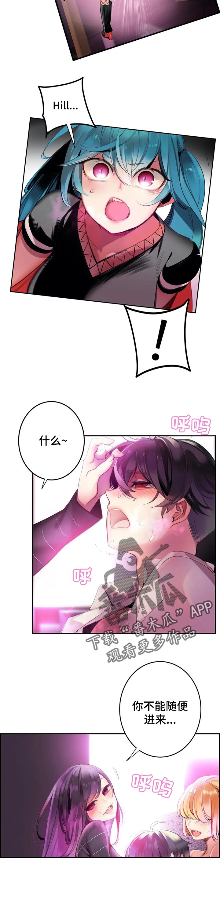 精灵之子漫画,第124章：你迷路了吗1图