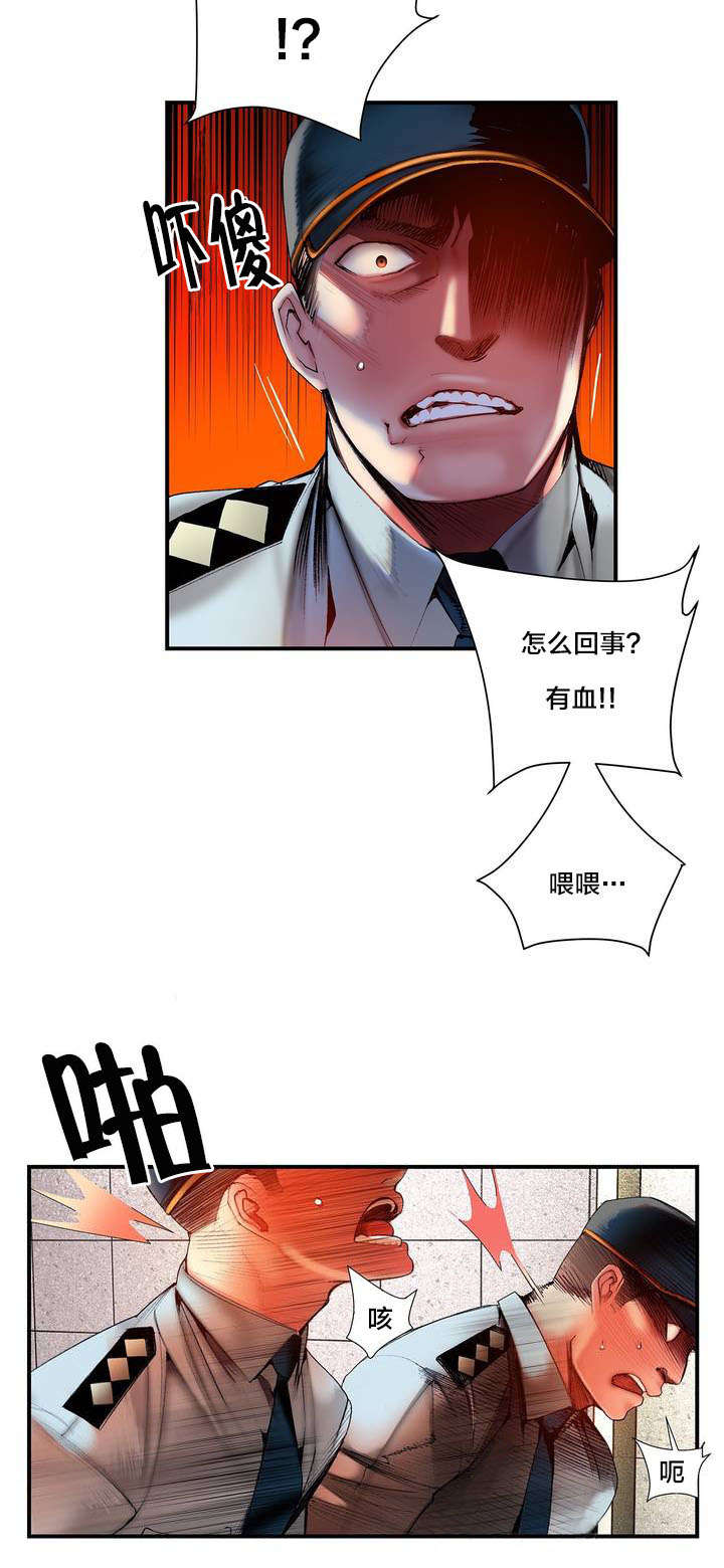 精灵之子漫画,第73章：辛秘（下）2图