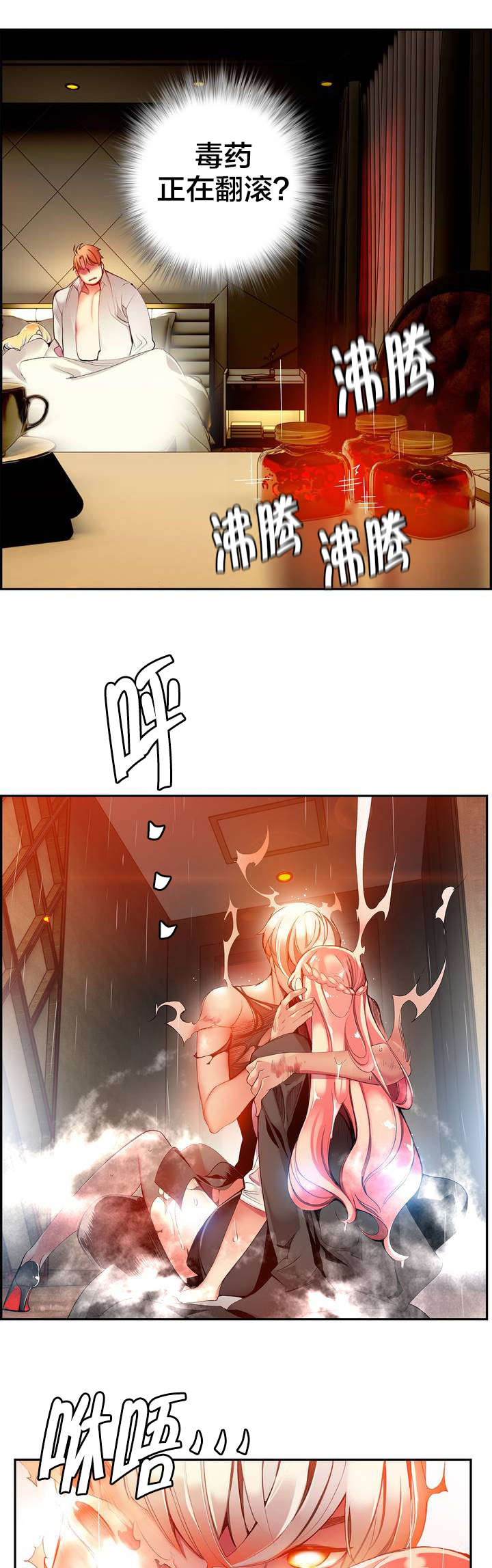 精灵之子漫画,第35章：寒气暴走1图