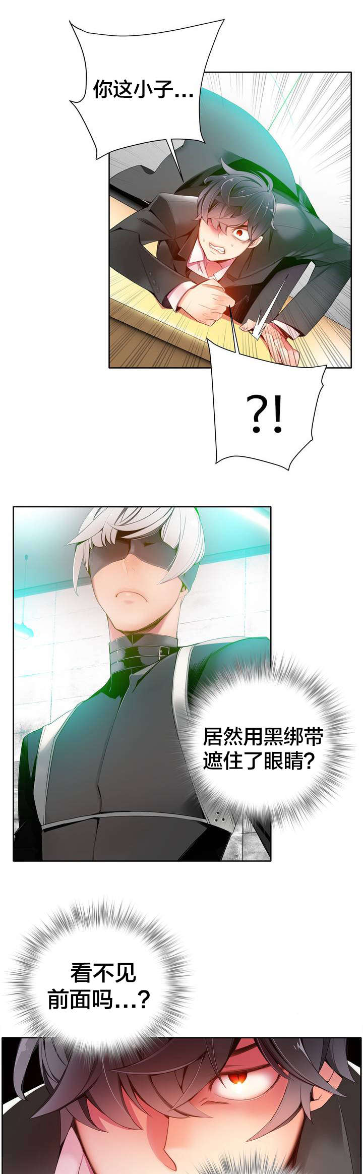 精灵之子漫画,第17章：特殊的除邪2图