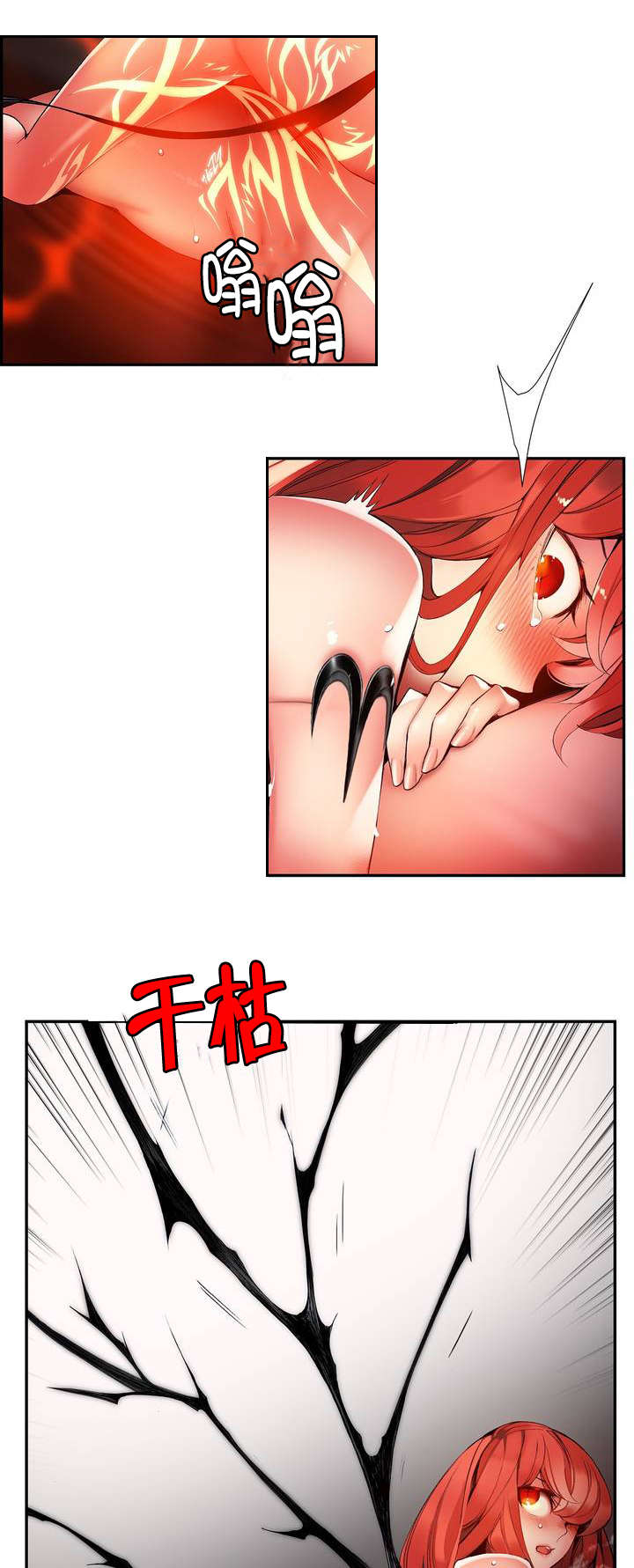 精灵之子漫画,第56章：充盈的能量2图