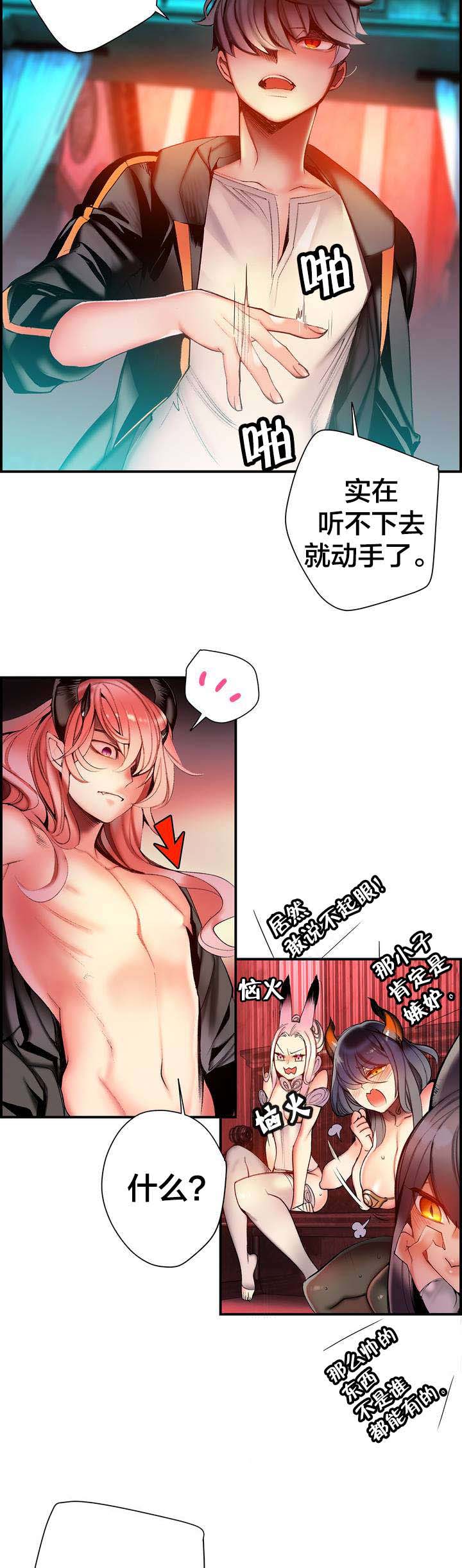 精灵之子漫画,第81章：条件1图