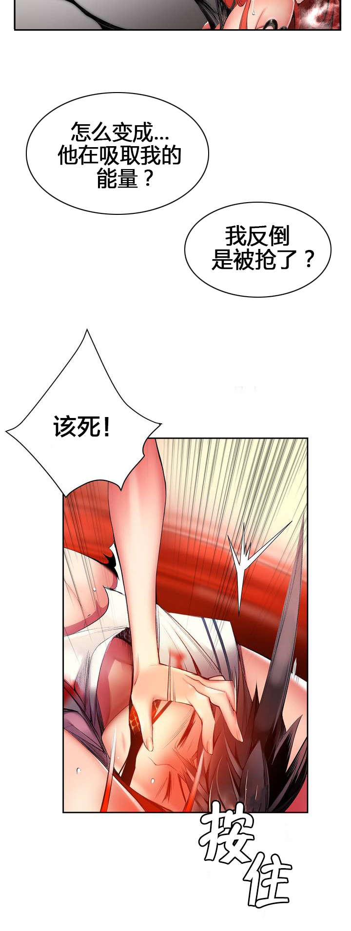 精灵之子漫画,第56章：充盈的能量1图