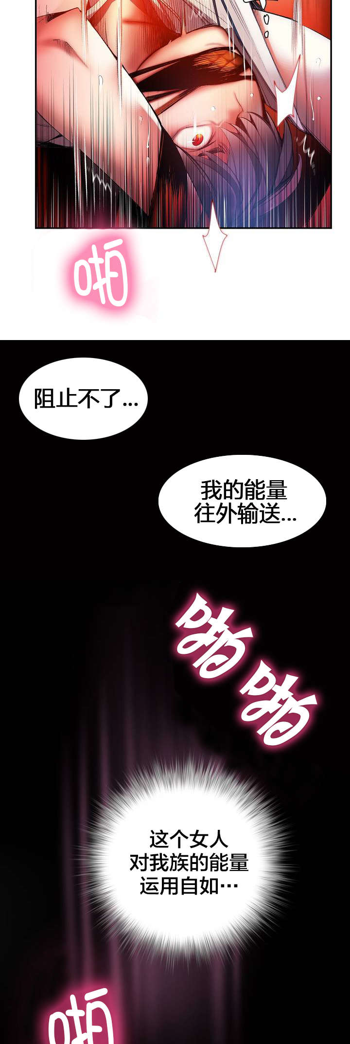 精灵之子漫画,第56章：充盈的能量2图