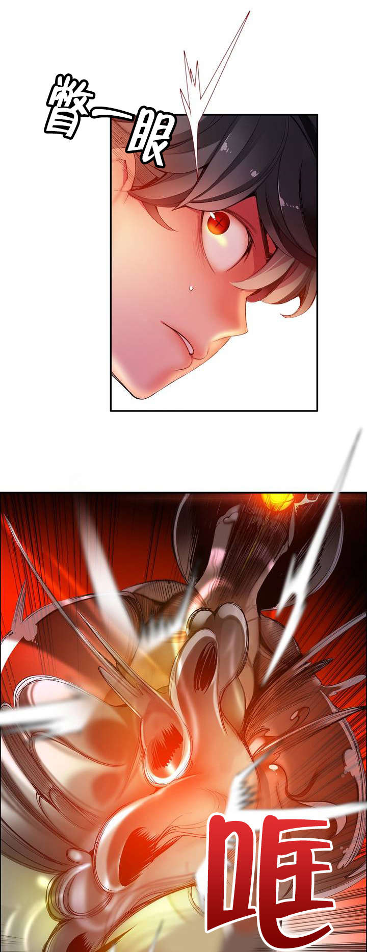 精灵之子漫画,第42章：突袭的怪物1图