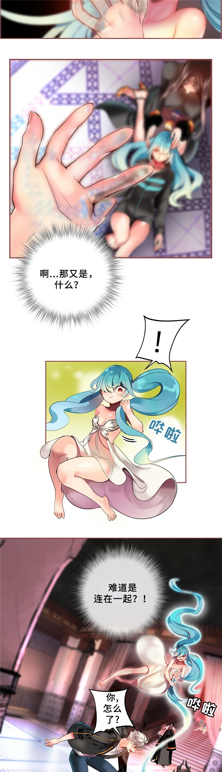 精灵之子漫画,第89章：顶级的神1图