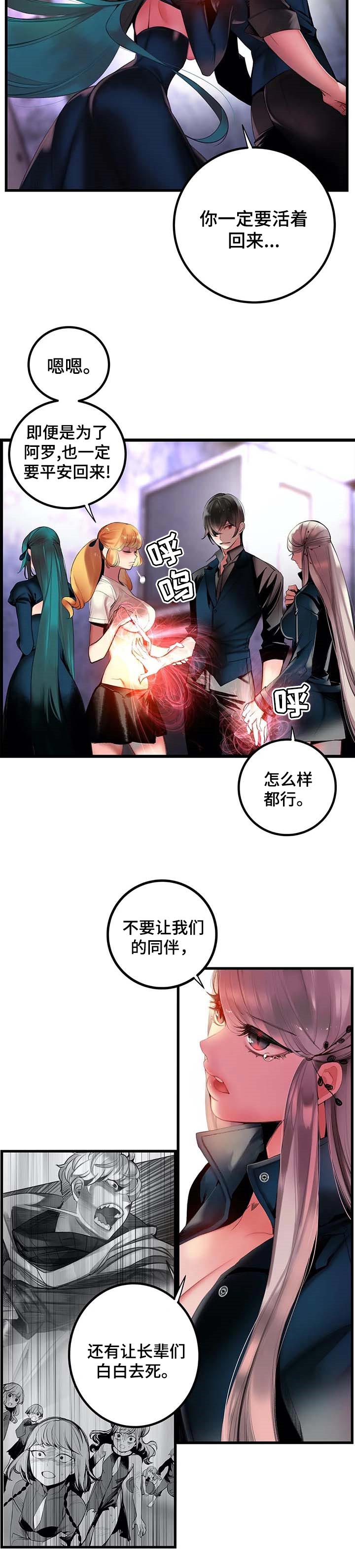 精灵之子漫画,第142章：超越2图