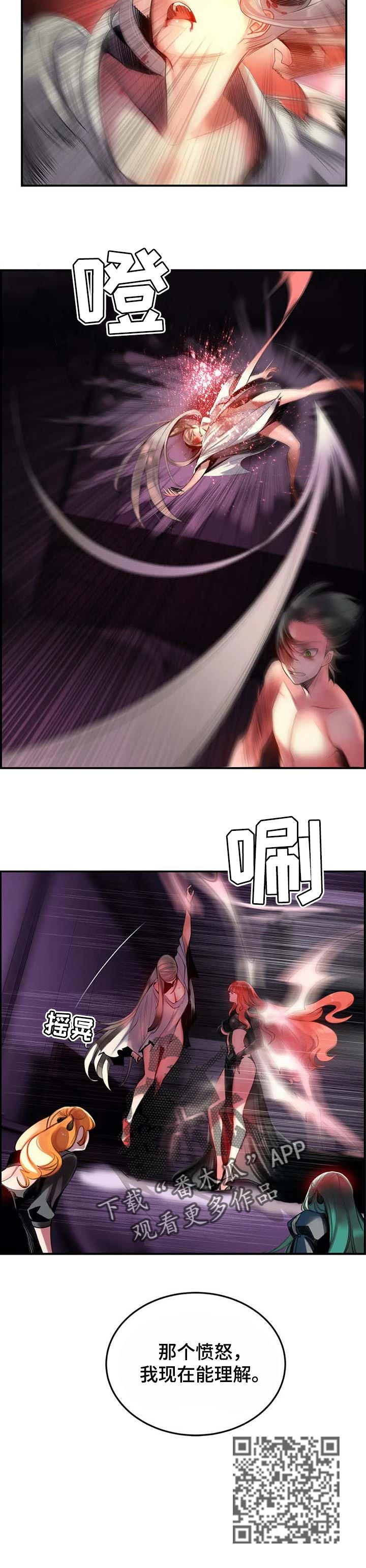 精灵之子漫画,第120章：理解的愤怒2图