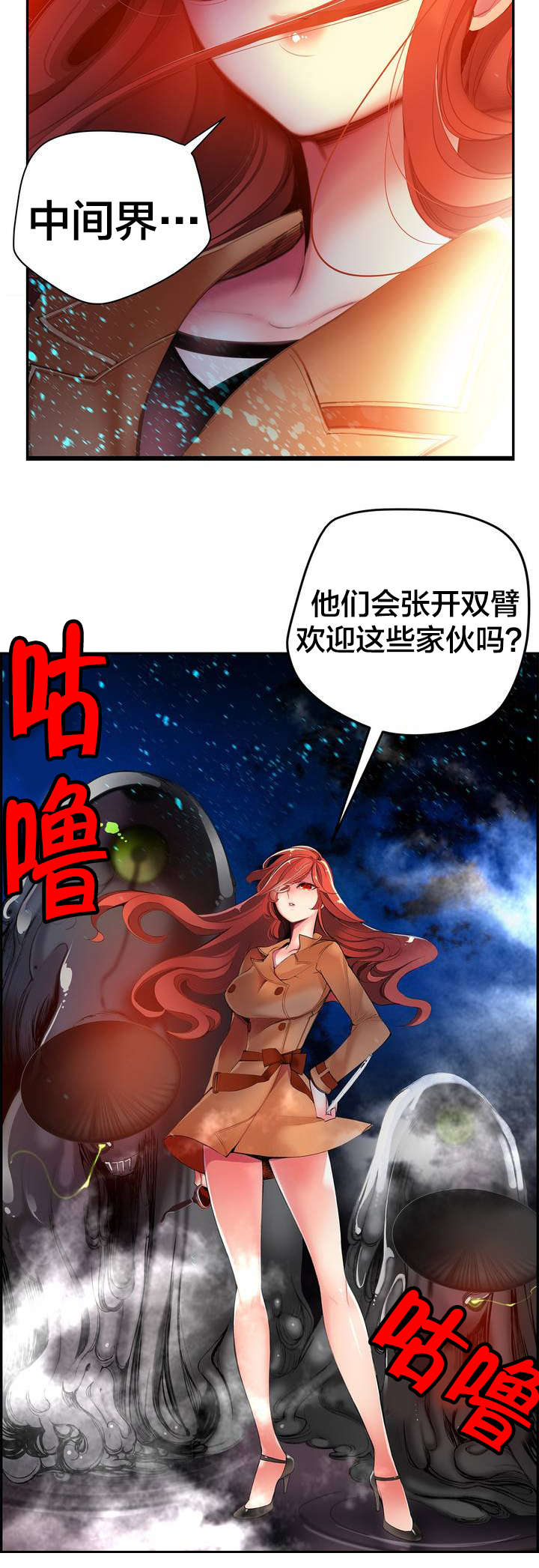 精灵之子漫画,第41章：补充阳气1图