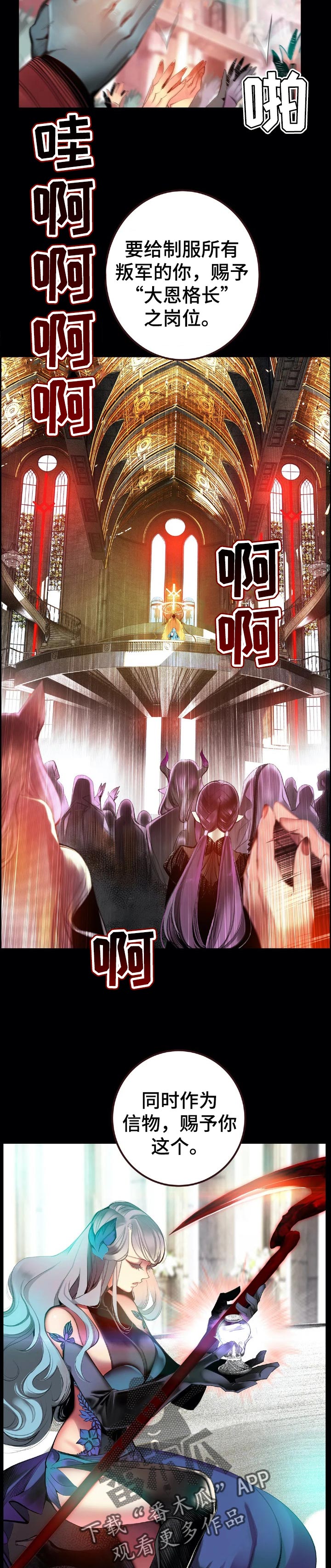 精灵之子漫画,第129章：才会有未来1图