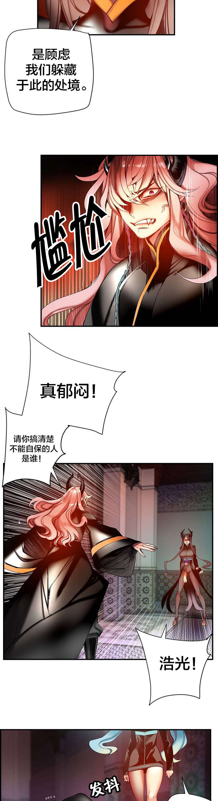 精灵之子漫画,第85章：忍痛割爱1图