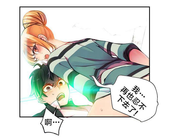 精灵之子漫画,第11章：在恩前辈1图