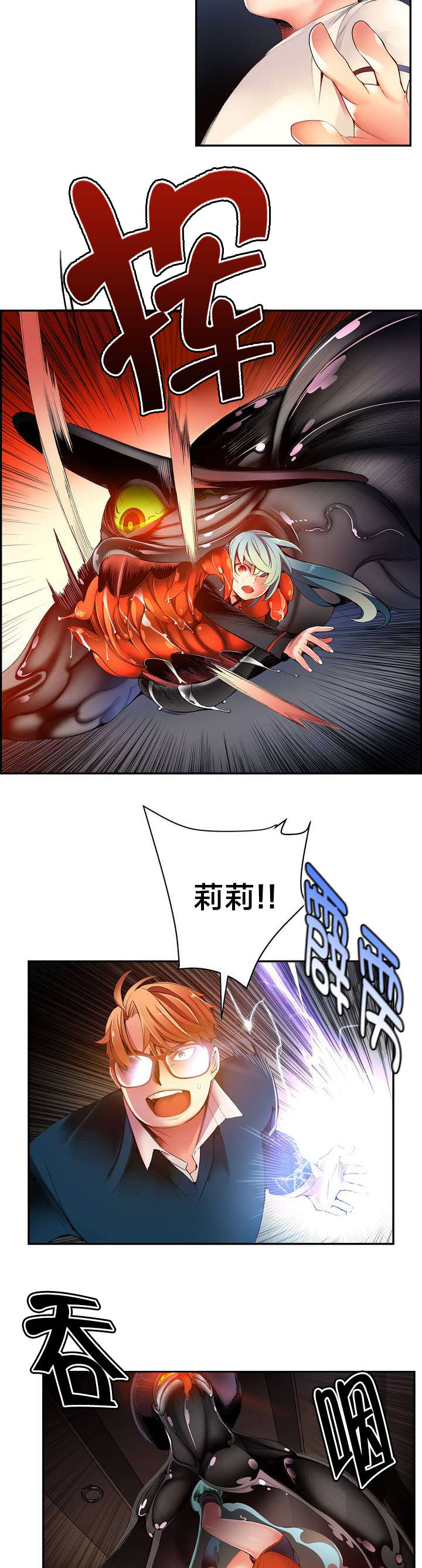 精灵之子漫画,第44章：招式尽出1图
