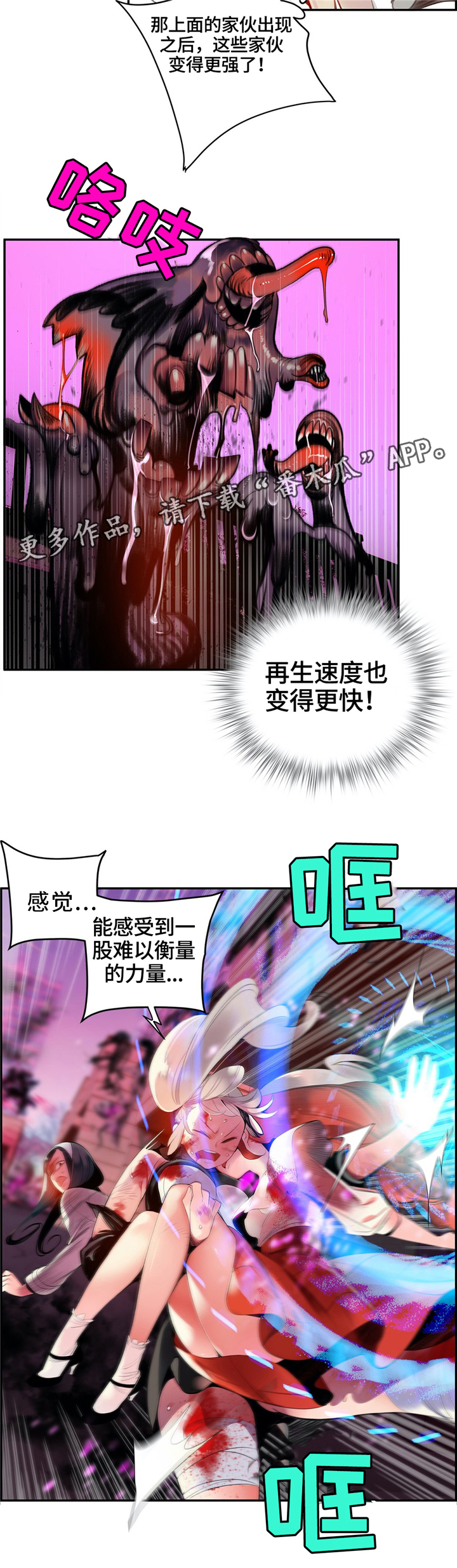 精灵之子漫画,第111章：一线生机1图