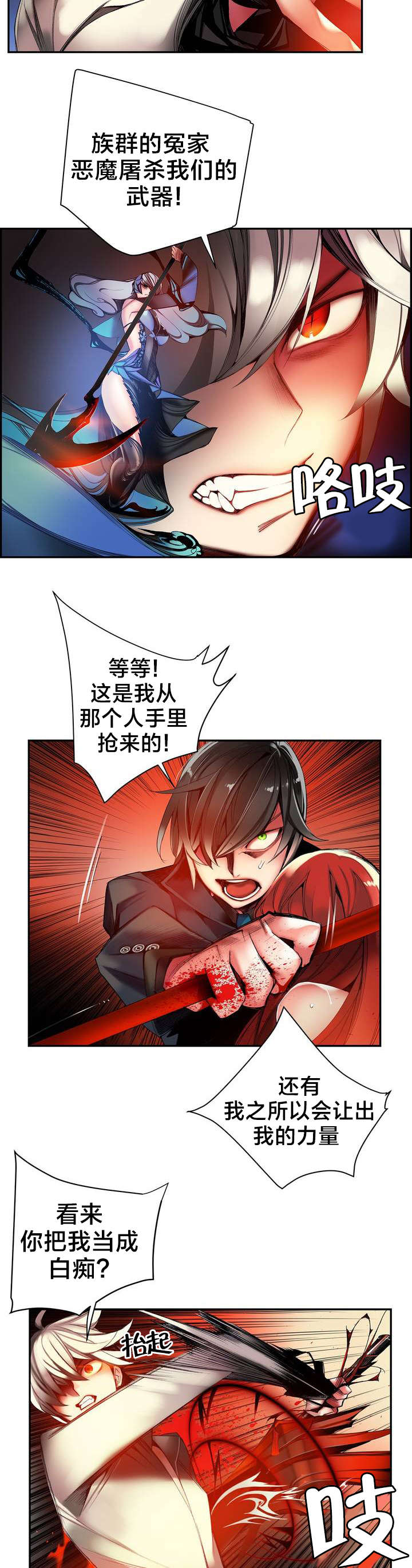 精灵之子漫画,第61章：背叛者1图