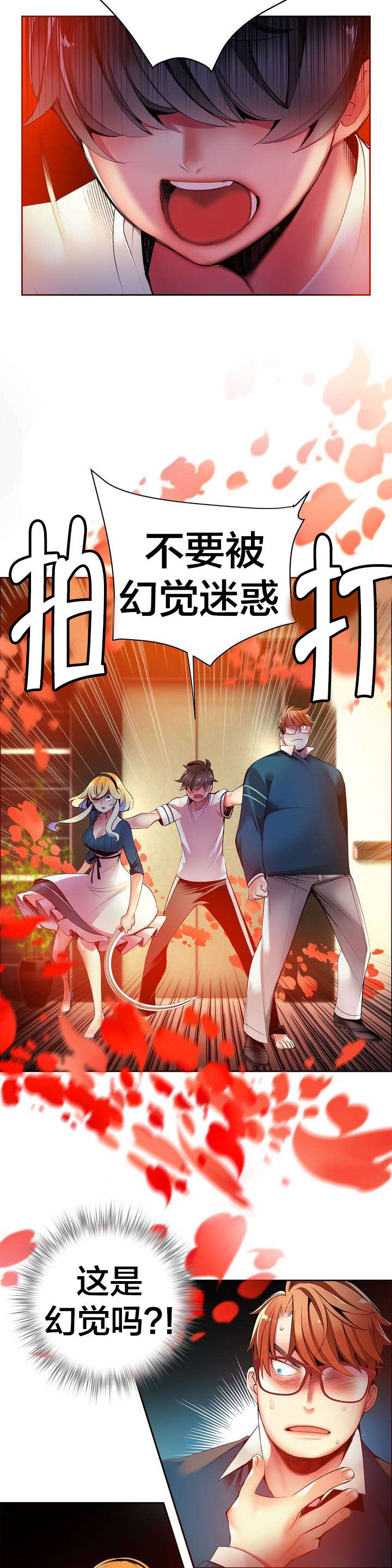 精灵之子漫画,第47章：交出道贤2图