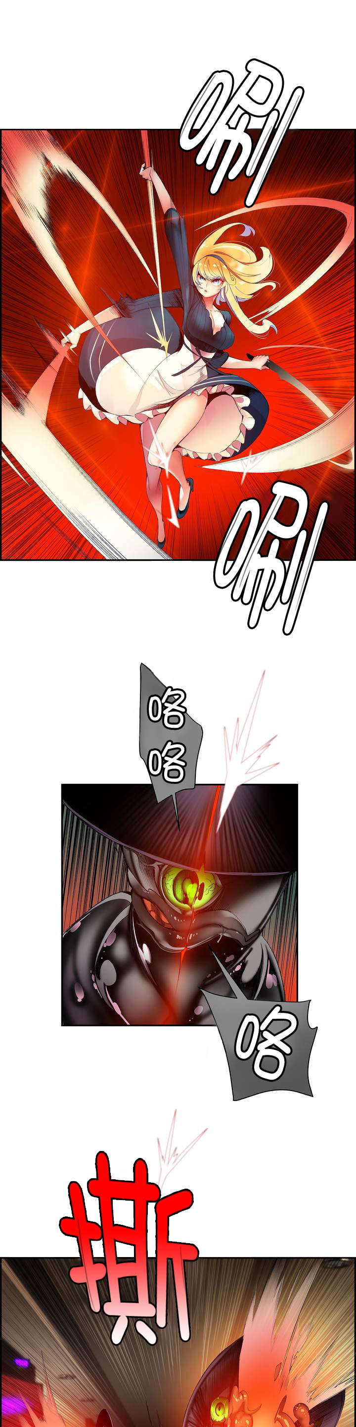 精灵之子漫画,第44章：招式尽出1图