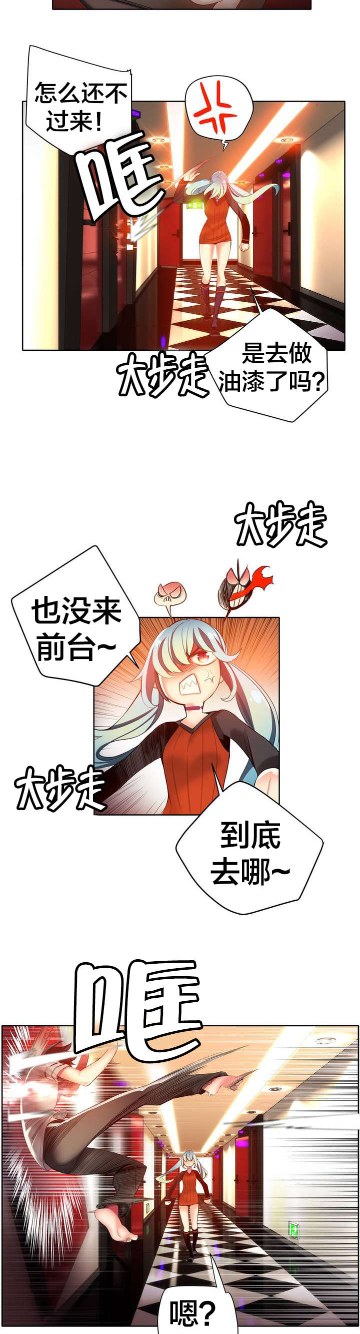 精灵之子漫画,第42章：突袭的怪物1图