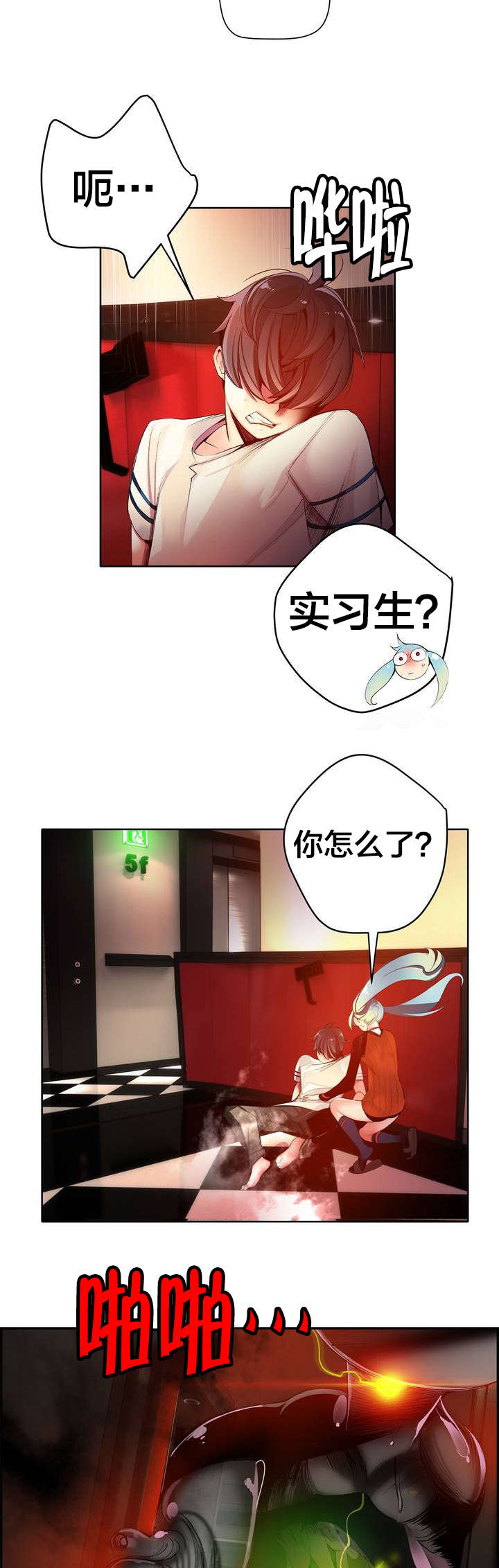 精灵之子漫画,第42章：突袭的怪物2图