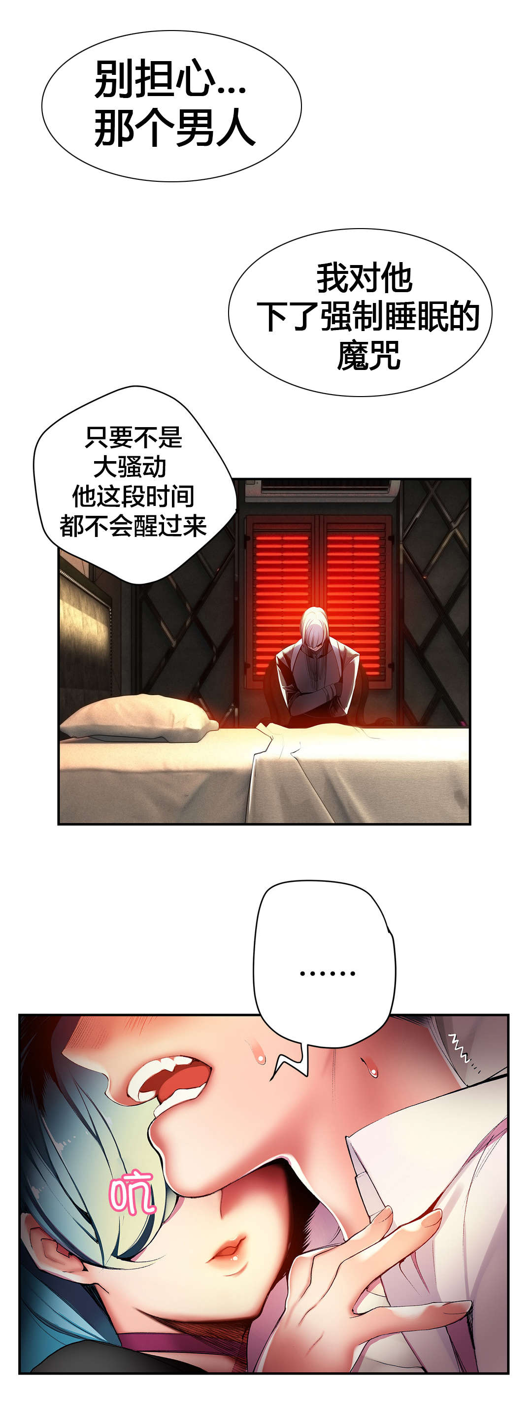 精灵之子漫画,第32章：莲花果里的小孩2图