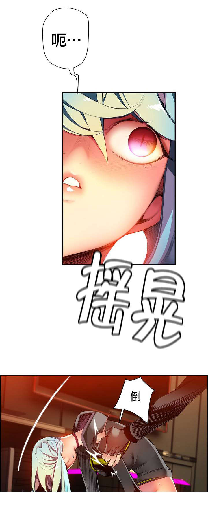 精灵之子漫画,第35章：寒气暴走1图