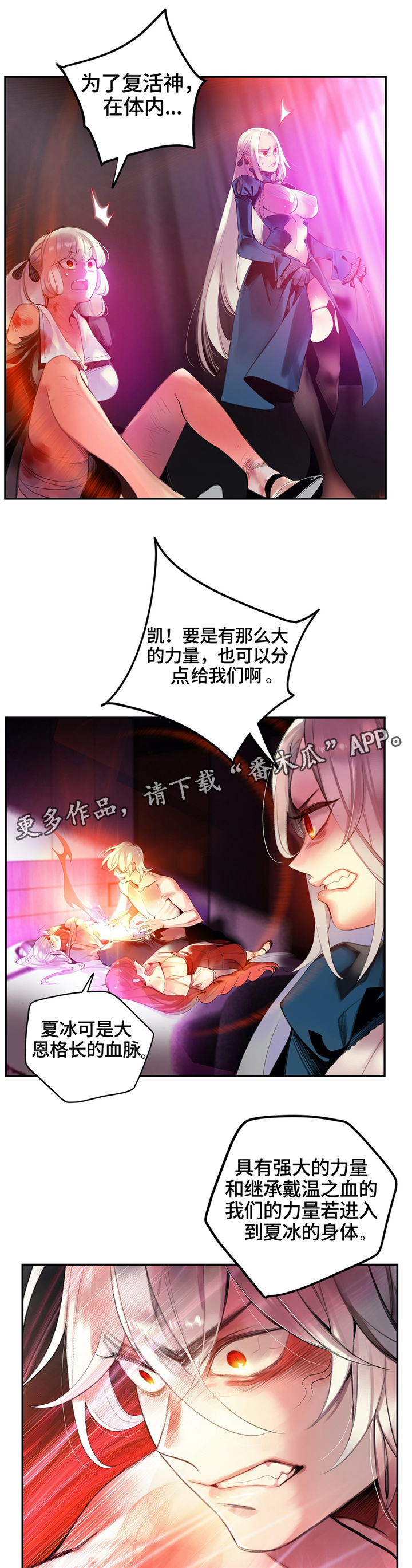 精灵之子漫画,第114章：我一定会救你1图