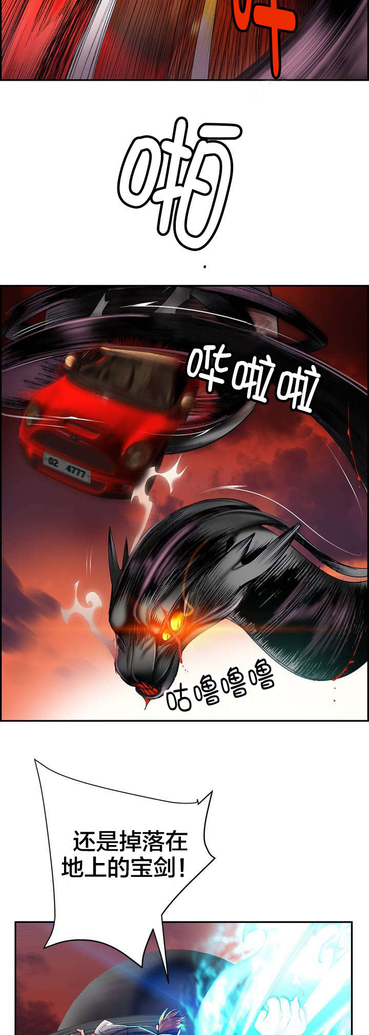 精灵之子漫画,第57章：该你还债了2图