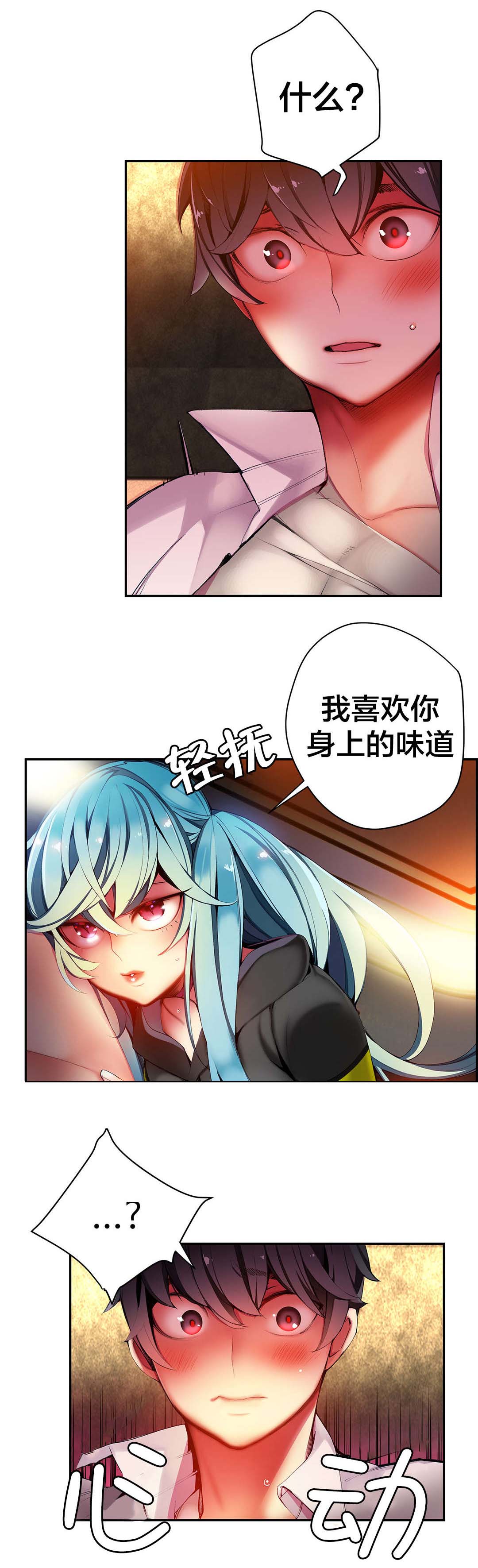 精灵之子漫画,第32章：莲花果里的小孩2图