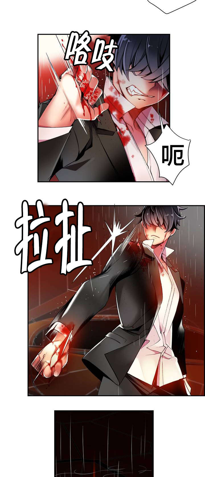 精灵之子漫画,第27章：别再沉睡了1图